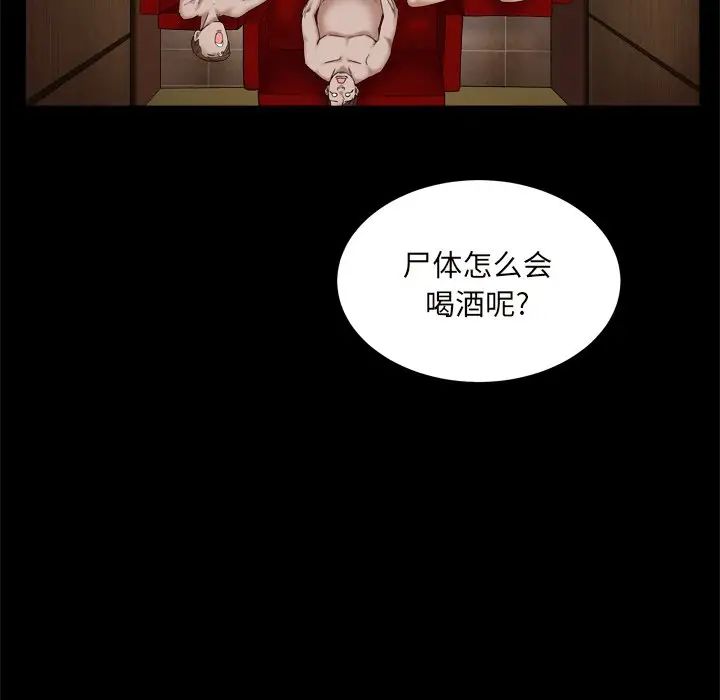 枷锁2:赤脚第10话