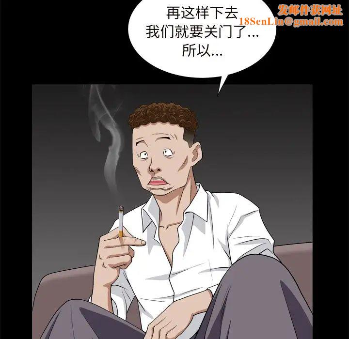 枷锁2:赤脚第10话