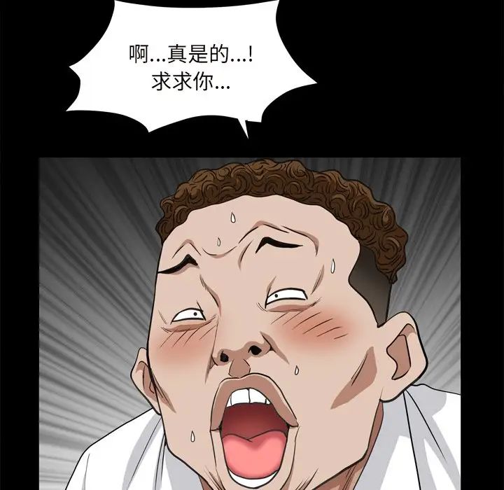 枷锁2:赤脚第10话