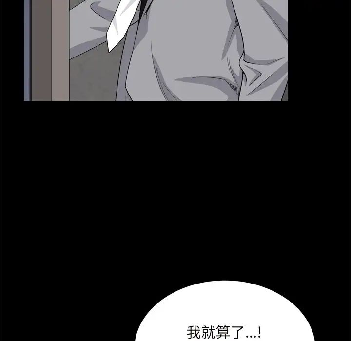 枷锁2：赤脚第10话