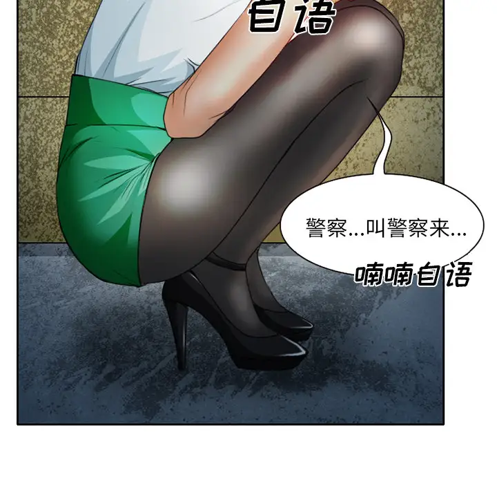 雷普利爱情第21话