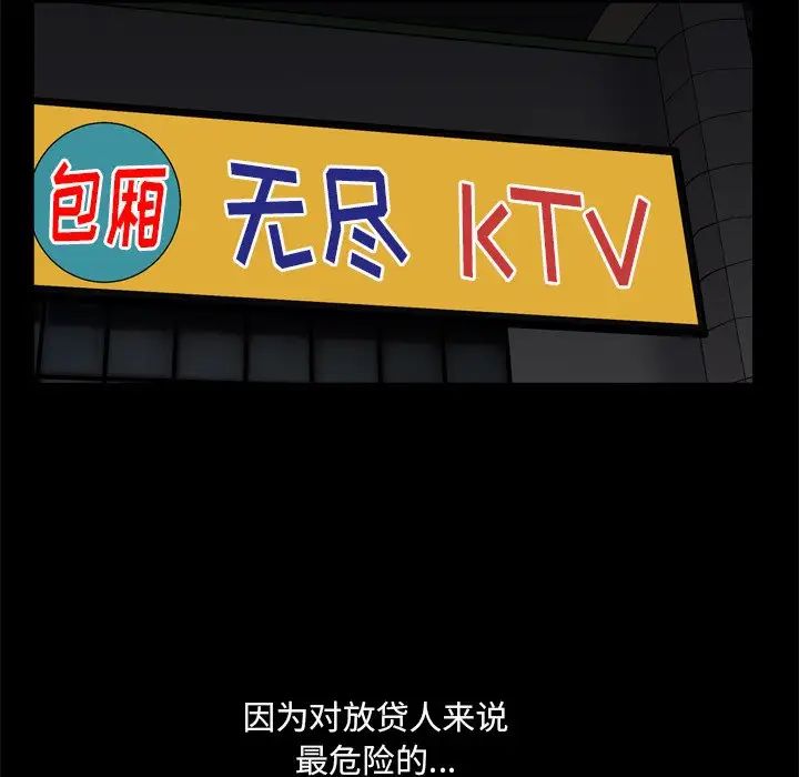 枷锁2:赤脚第10话