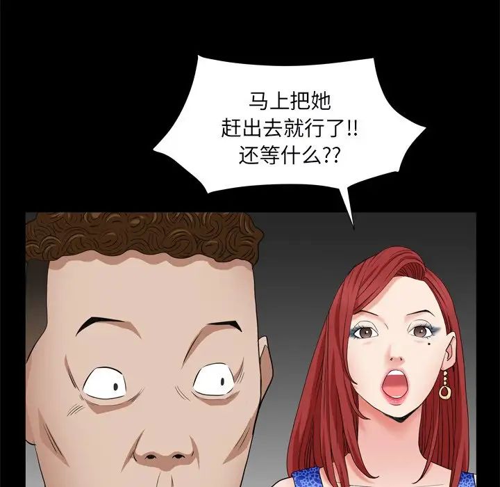 枷锁2:赤脚第10话