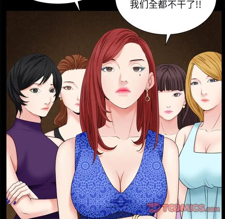 枷锁2:赤脚第10话