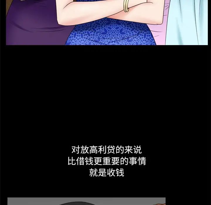 枷锁2:赤脚第10话