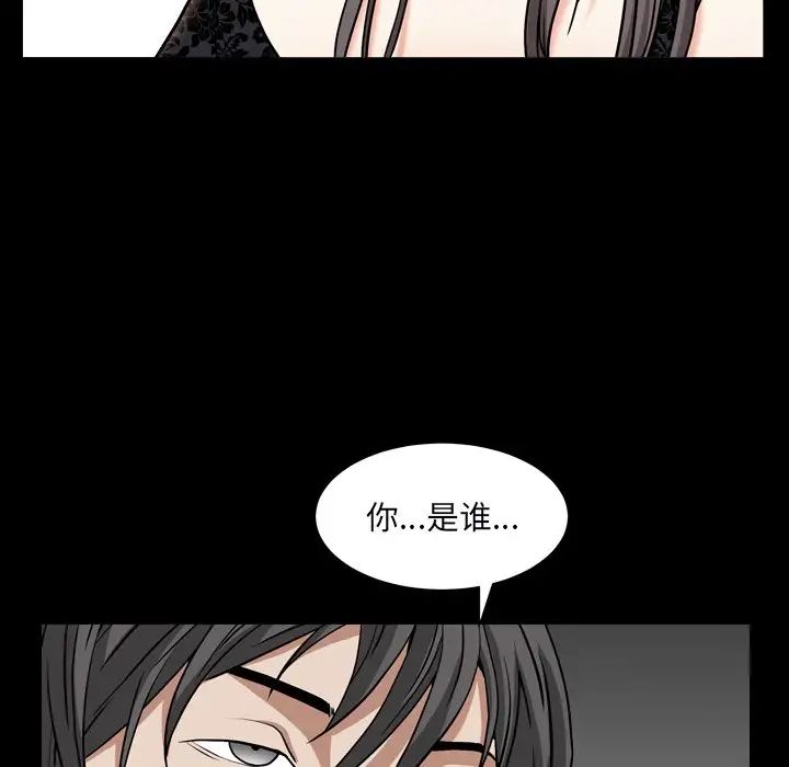 枷锁2：赤脚第10话