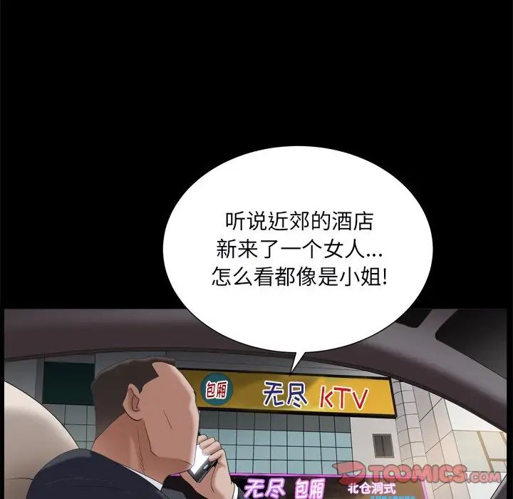 枷锁2:赤脚第10话