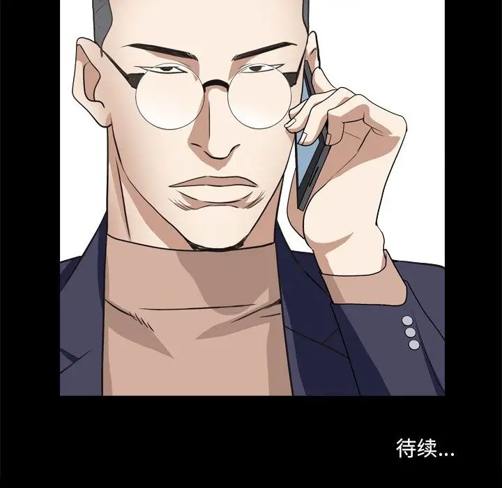 枷锁2：赤脚第10话