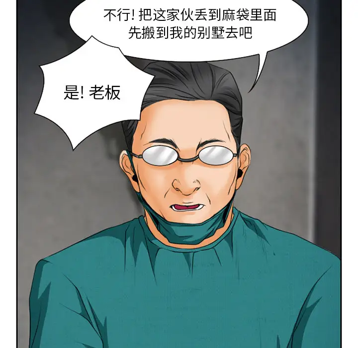 雷普利爱情第22话