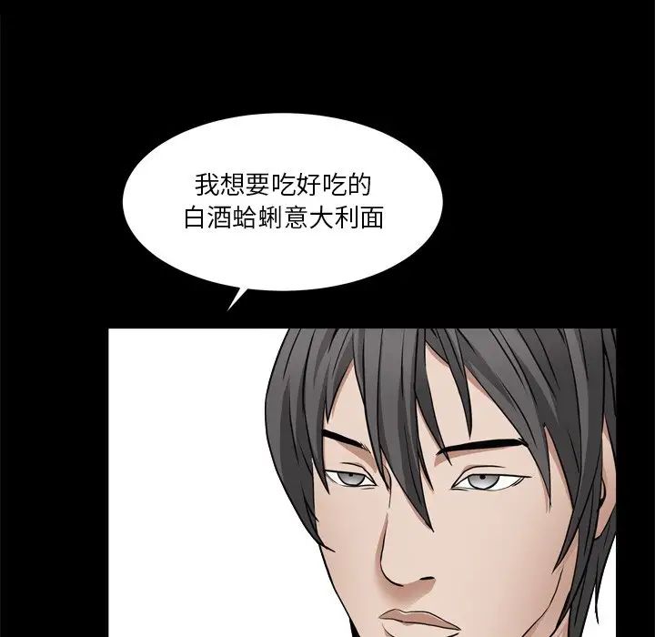 枷锁2:赤脚第11话