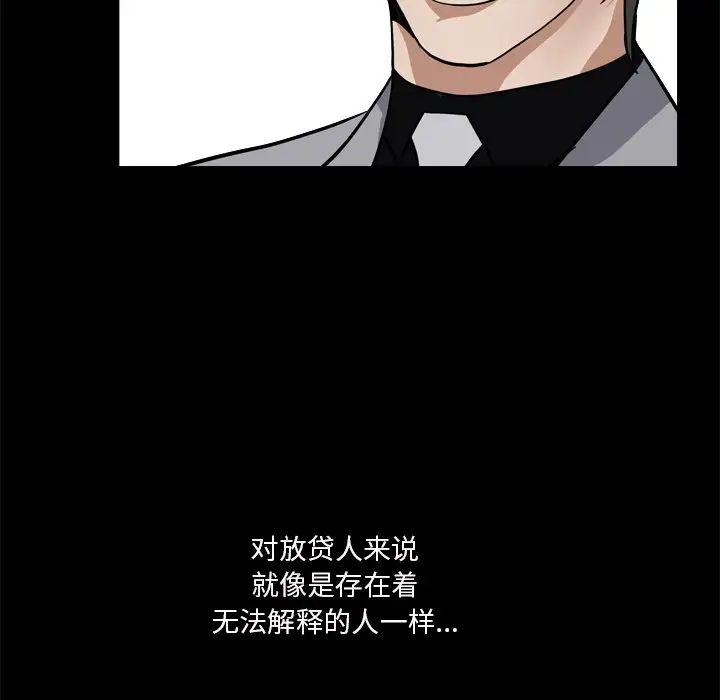 枷锁2:赤脚第11话