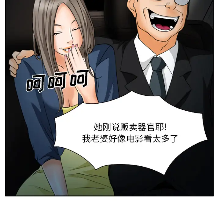 雷普利爱情第22话