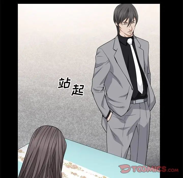 枷锁2:赤脚第11话