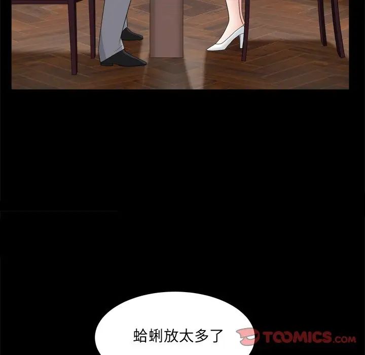 枷锁2:赤脚第11话