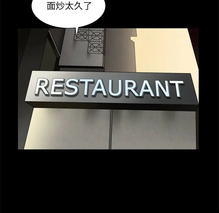 枷锁2：赤脚第11话