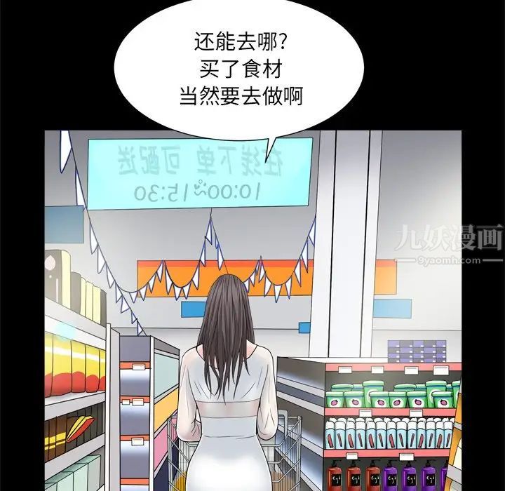 枷锁2：赤脚第11话