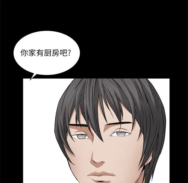 枷锁2:赤脚第11话