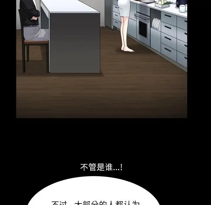 枷锁2:赤脚第11话