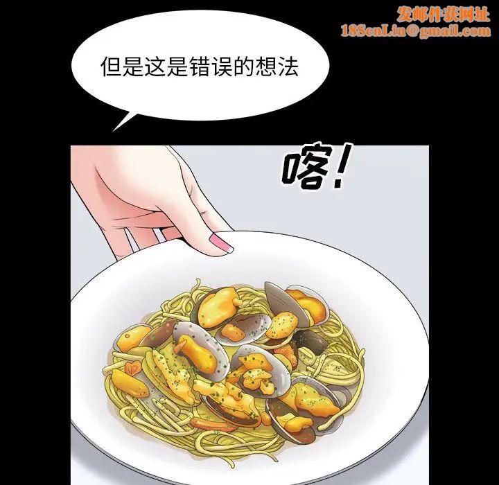 枷锁2:赤脚第11话