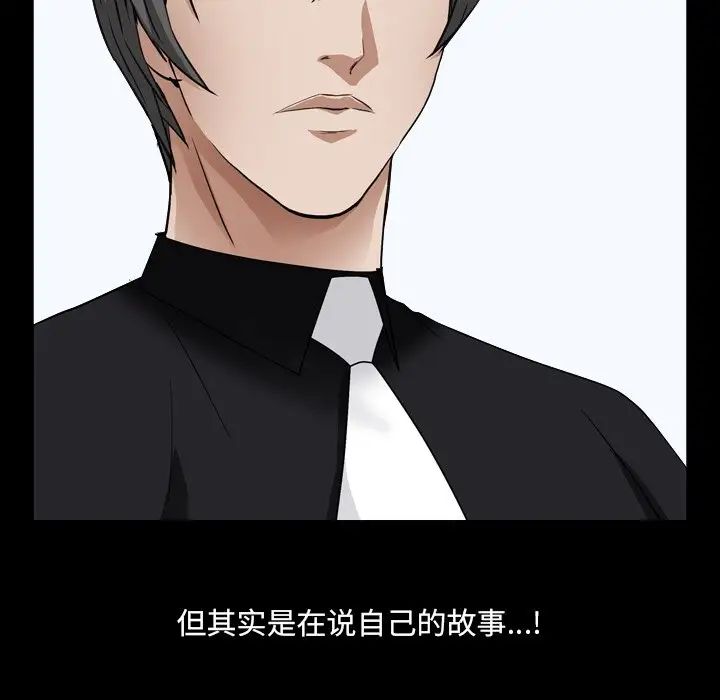 枷锁2:赤脚第11话