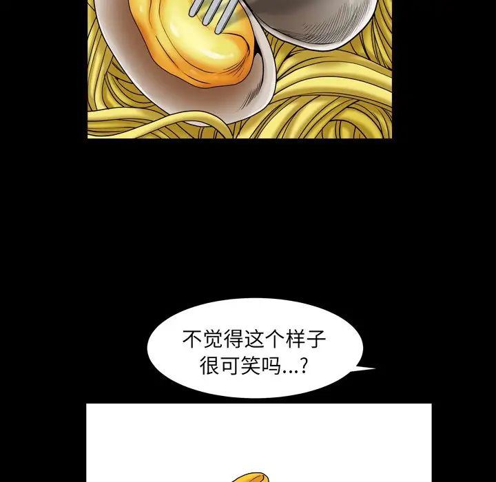 枷锁2：赤脚第11话