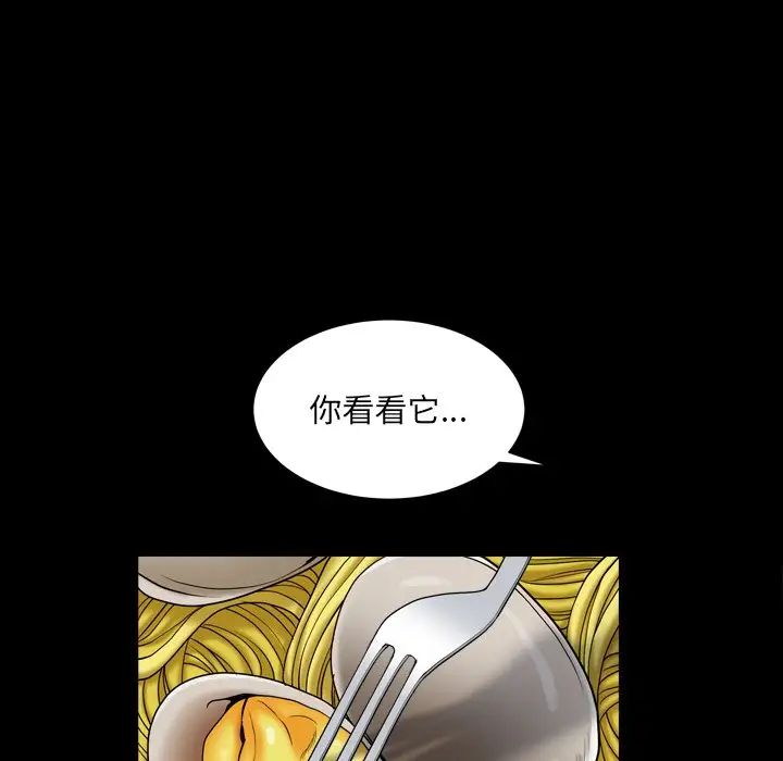 枷锁2:赤脚第11话