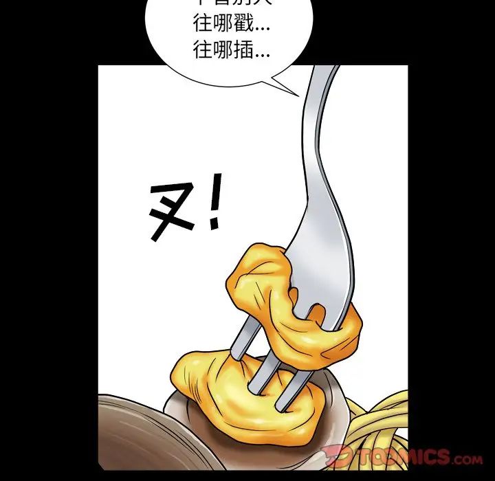 枷锁2:赤脚第11话