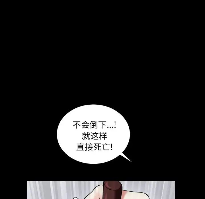 枷锁2:赤脚第11话