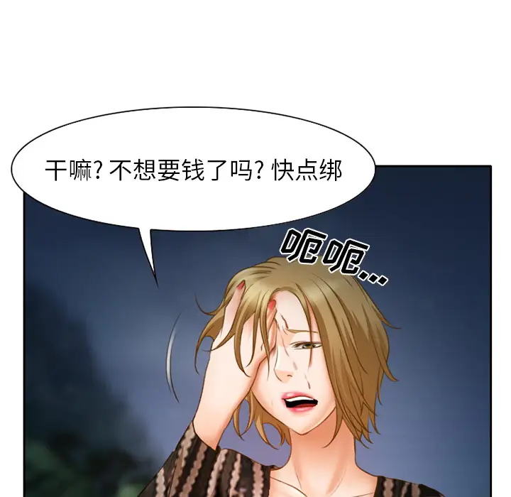 雷普利爱情第23话