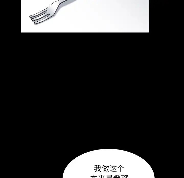 枷锁2：赤脚第11话