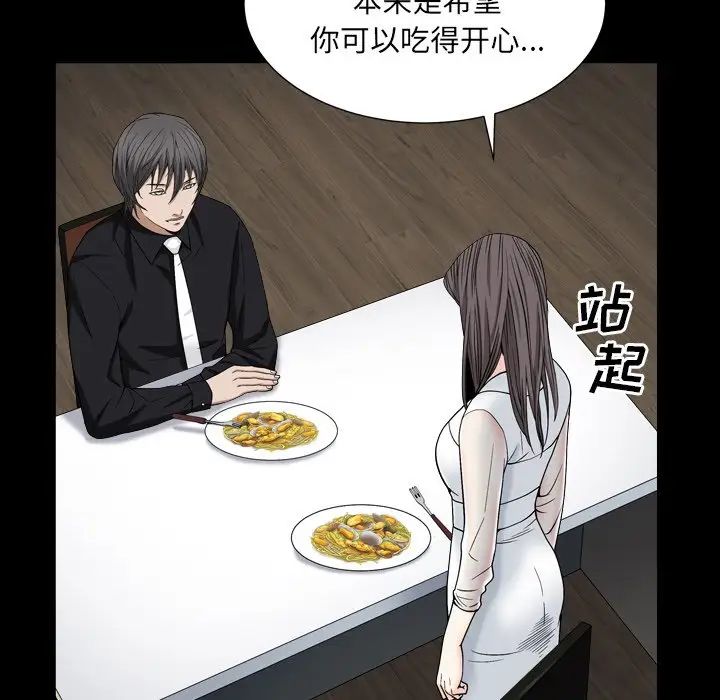 枷锁2：赤脚第11话