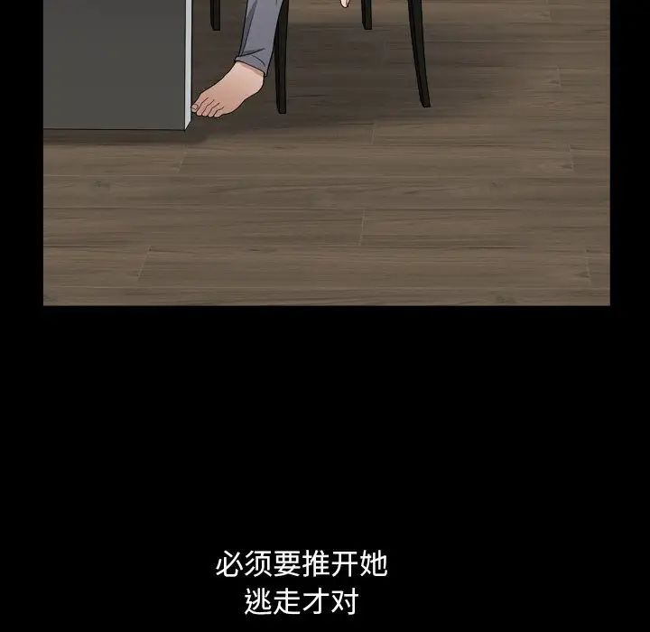 枷锁2:赤脚第11话