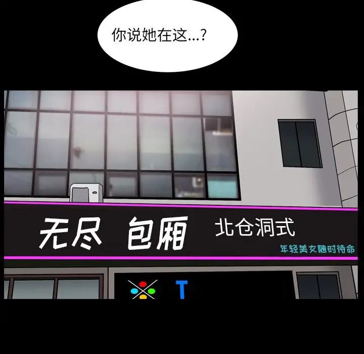 枷锁2：赤脚第11话