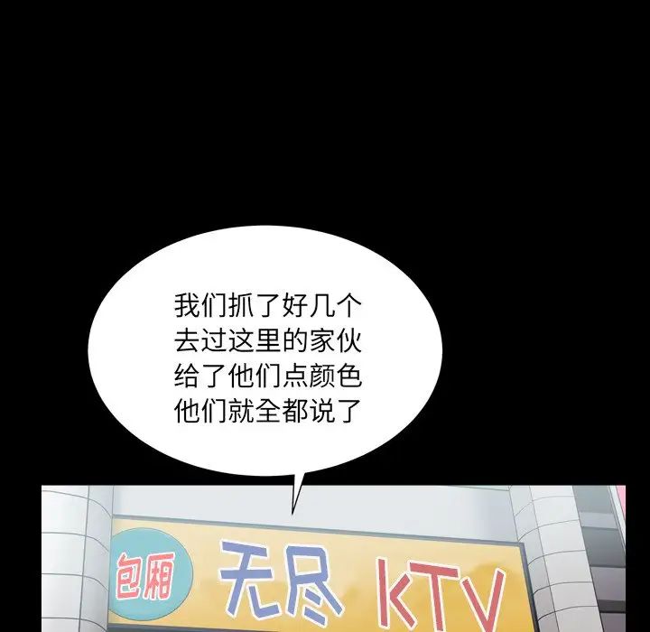 枷锁2:赤脚第11话