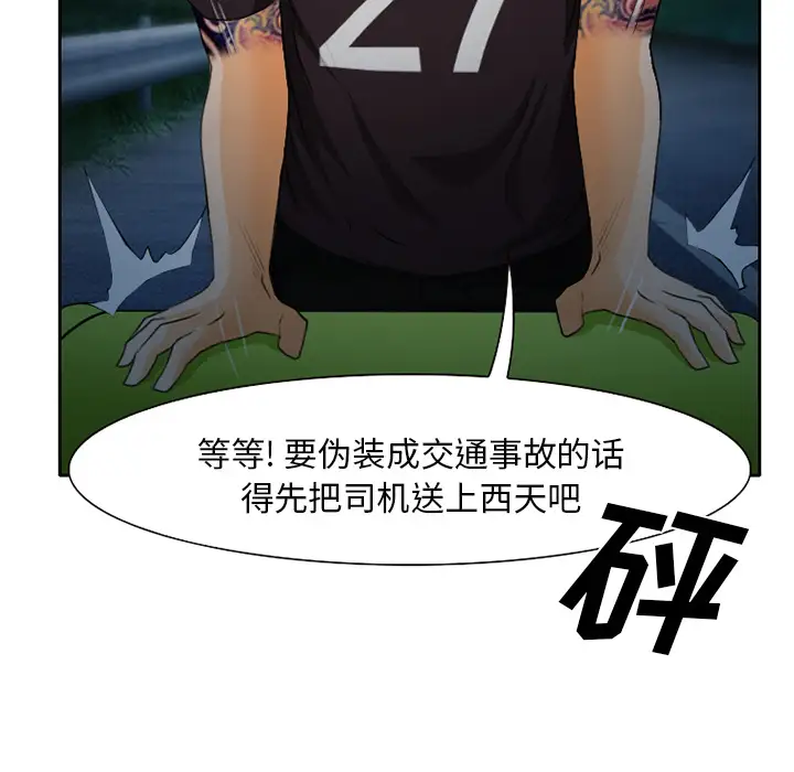 雷普利爱情第23话