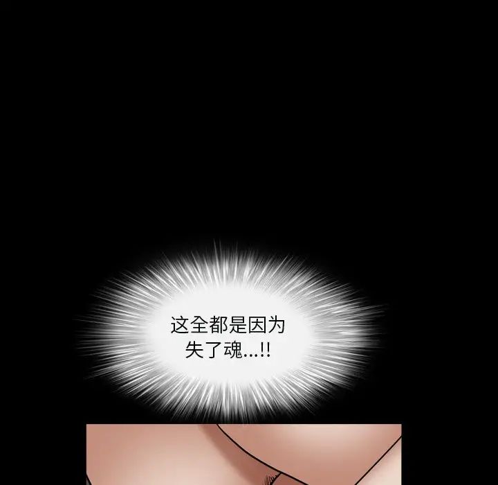 枷锁2：赤脚第11话