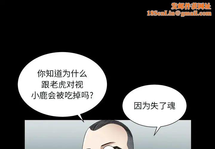 枷锁2:赤脚第12话