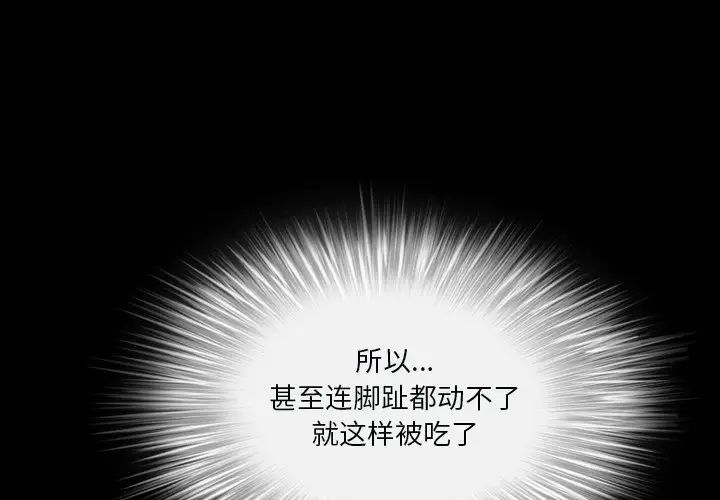 枷锁2：赤脚第12话