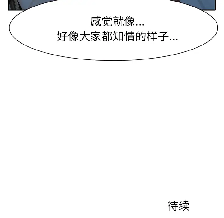 雷普利爱情第23话