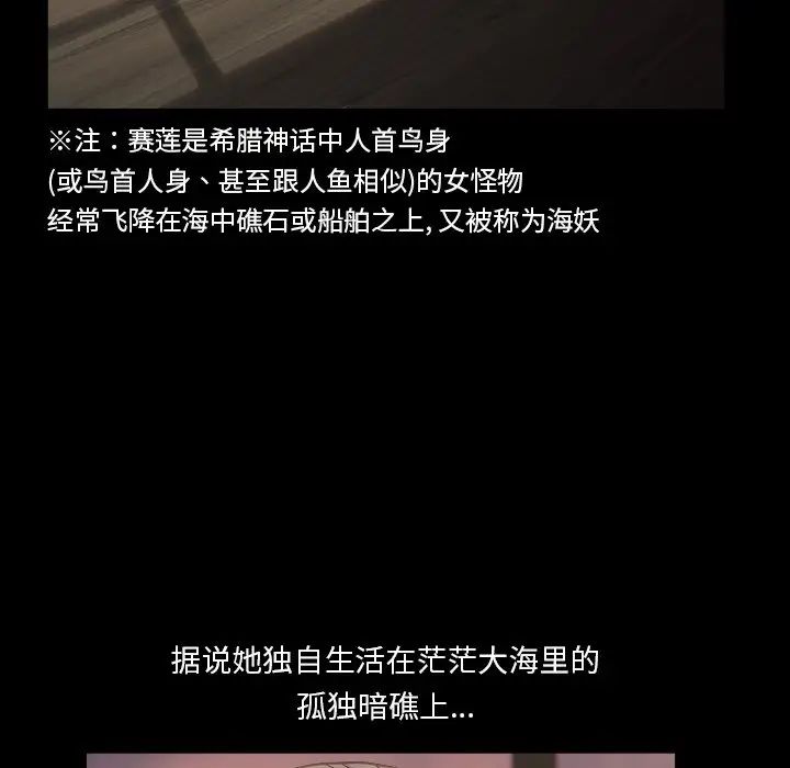 枷锁2:赤脚第12话