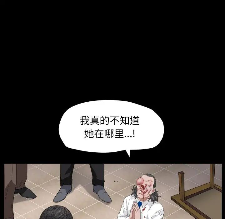 枷锁2:赤脚第12话