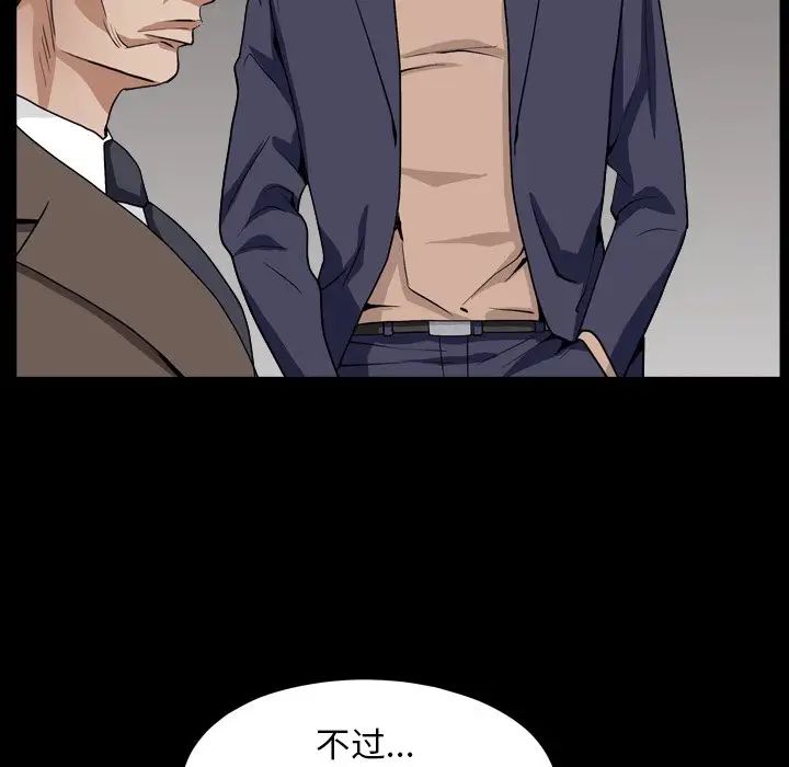 枷锁2:赤脚第12话