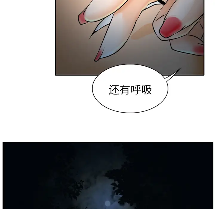 雷普利爱情第24话