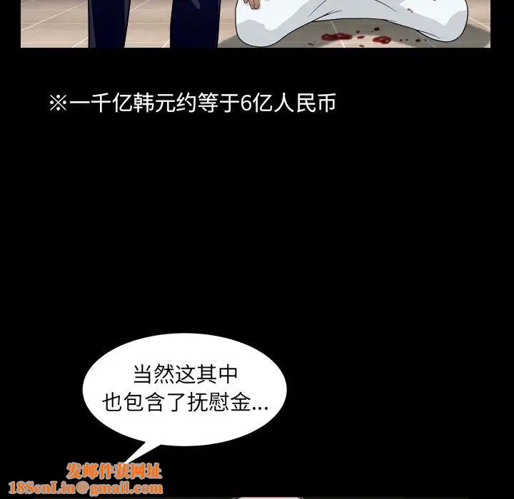 枷锁2:赤脚第12话