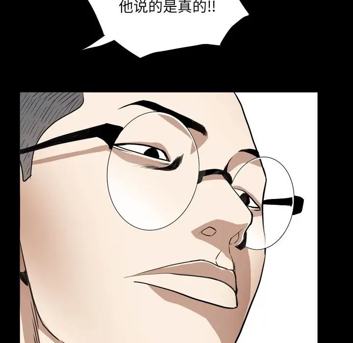 枷锁2:赤脚第12话