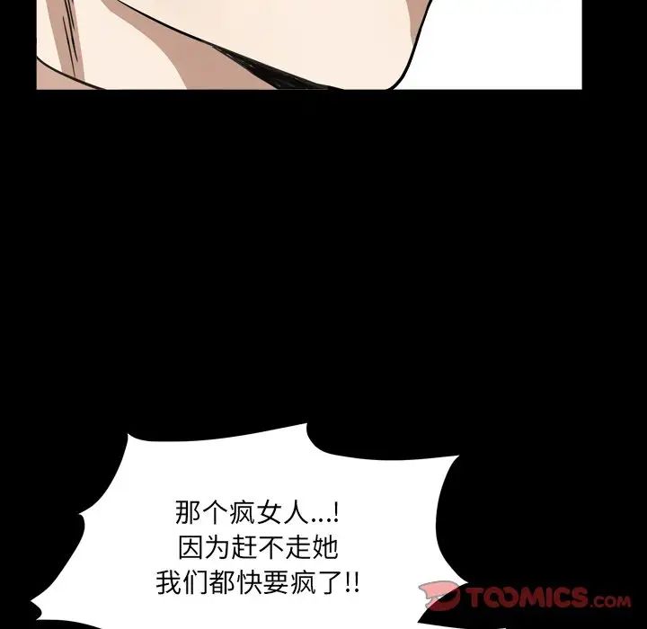 枷锁2：赤脚第12话