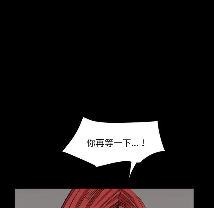 枷锁2:赤脚第12话