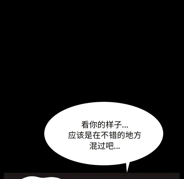 枷锁2：赤脚第12话