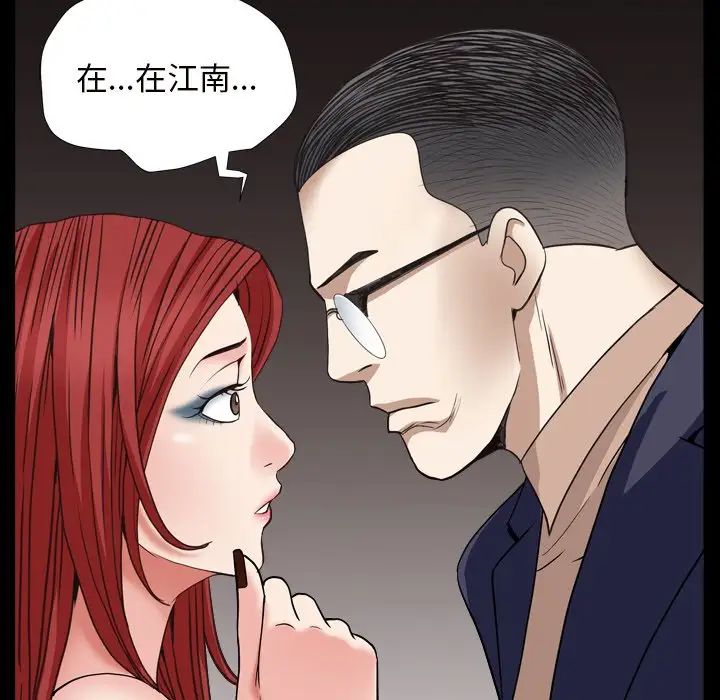 枷锁2:赤脚第12话