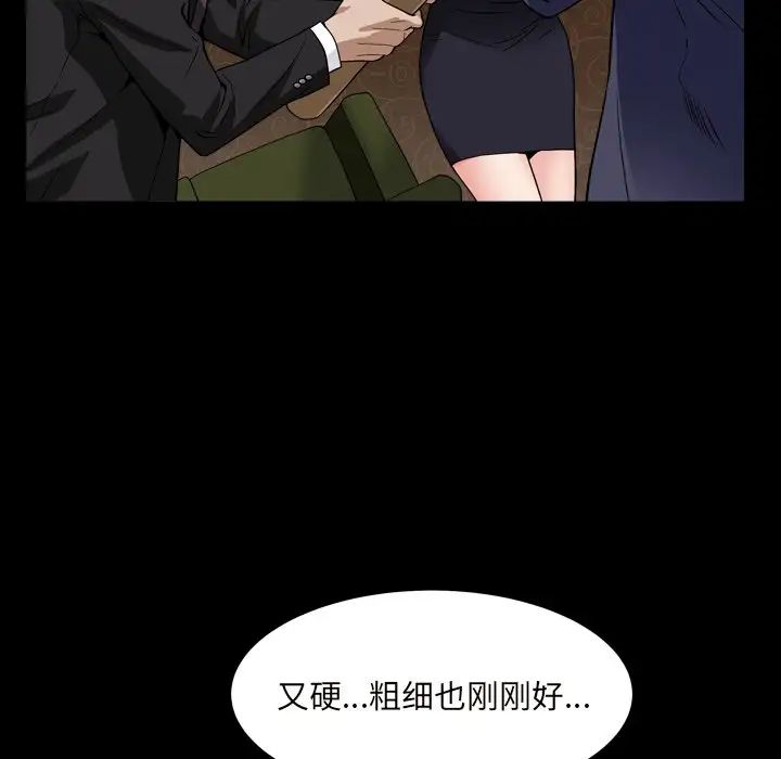 枷锁2:赤脚第12话